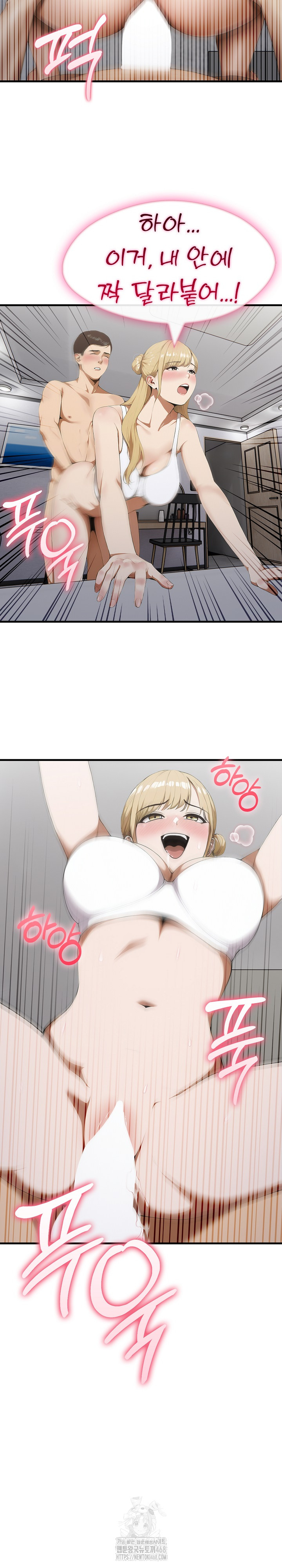 Secret Club of New Town Misses Raw Chapter 9 - Page 21