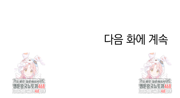 Secret Club of New Town Misses Raw Chapter 9 - Page 22