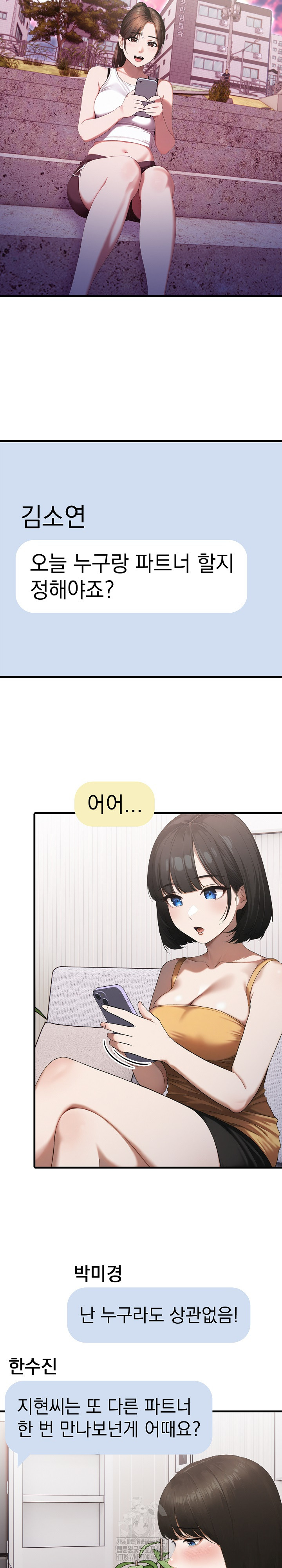 Secret Club of New Town Misses Raw Chapter 9 - Page 3