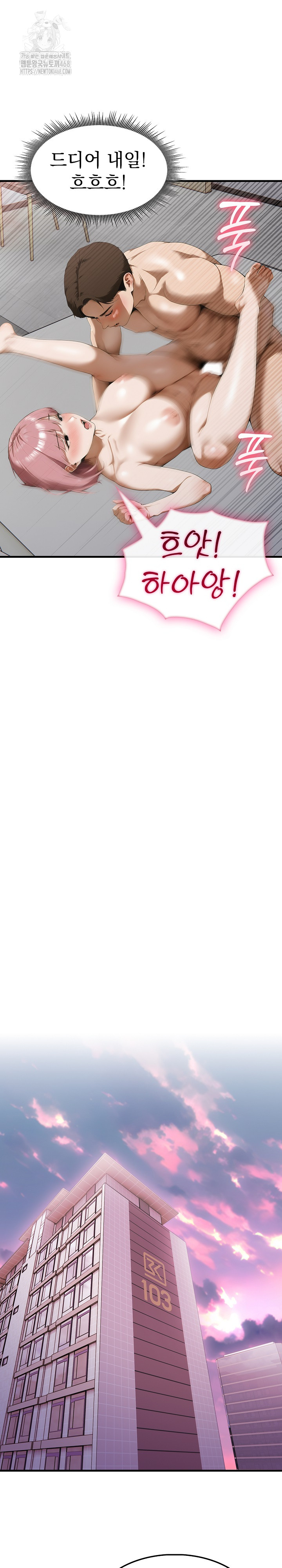 Secret Club of New Town Misses Raw Chapter 9 - Page 9