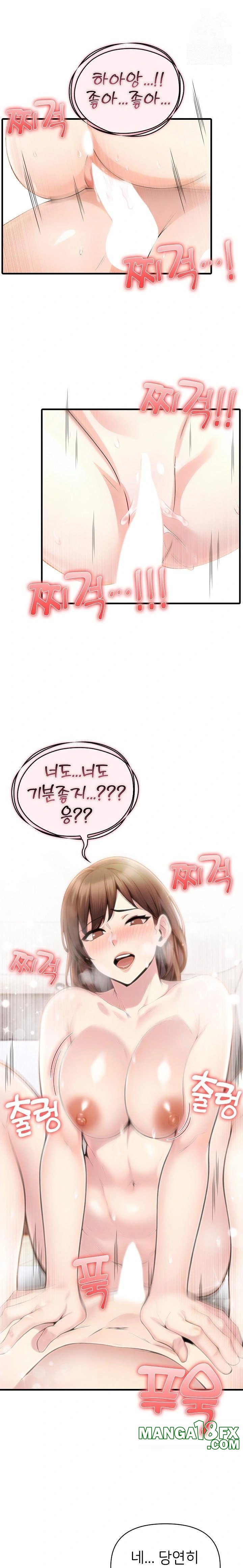 The Grace of a Teacher Raw Chapter 1 - Page 1