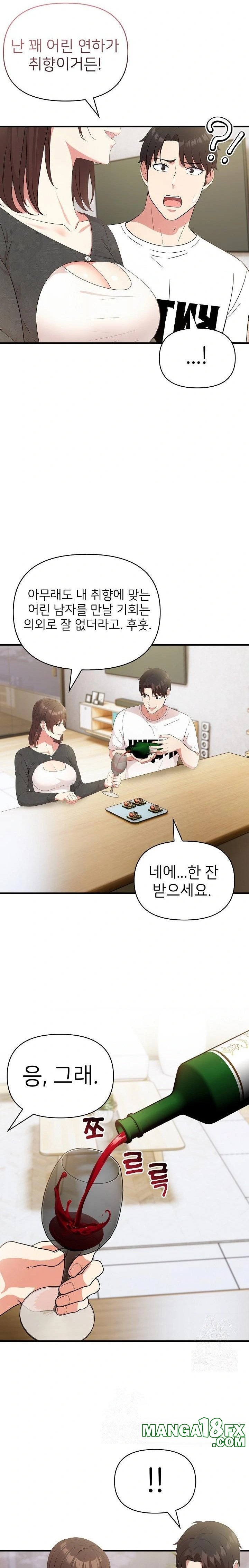 The Grace of a Teacher Raw Chapter 1 - Page 17