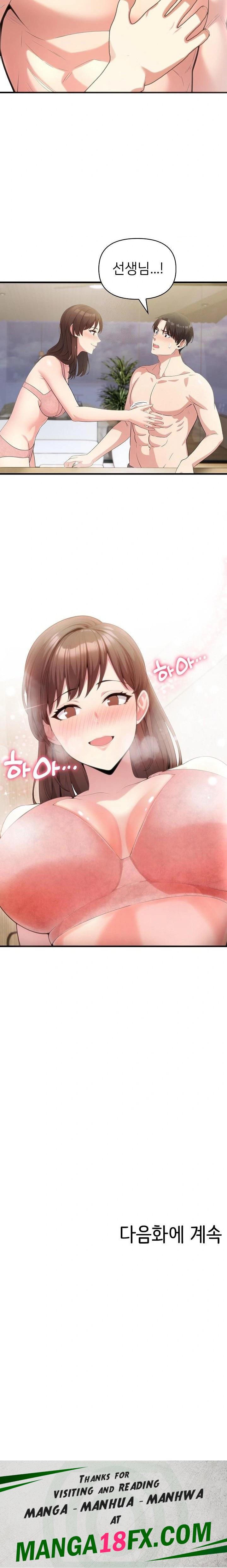 The Grace of a Teacher Raw Chapter 1 - Page 23