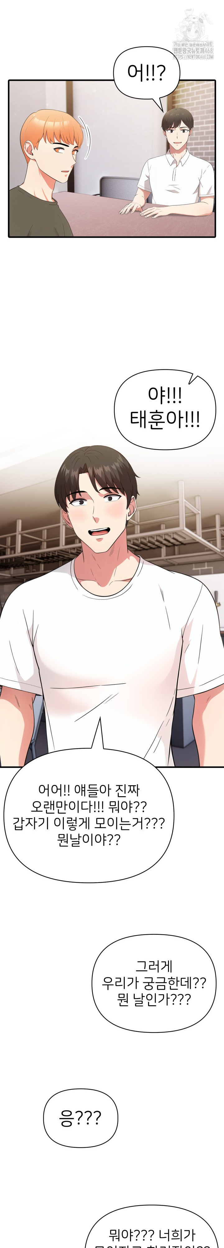 The Grace of a Teacher Raw Chapter 11 - Page 21