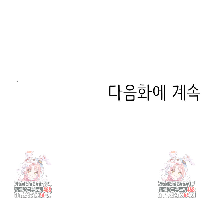 The Grace of a Teacher Raw Chapter 11 - Page 24