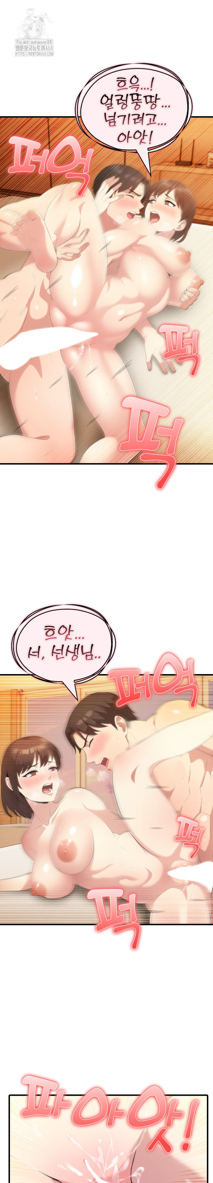 The Grace of a Teacher Raw Chapter 11 - Page 9