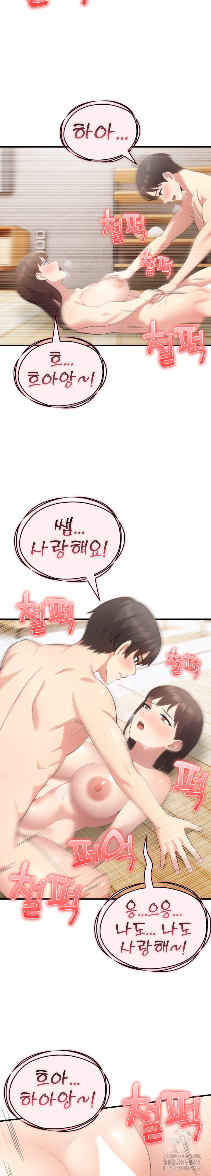 The Grace of a Teacher Raw Chapter 14 - Page 17