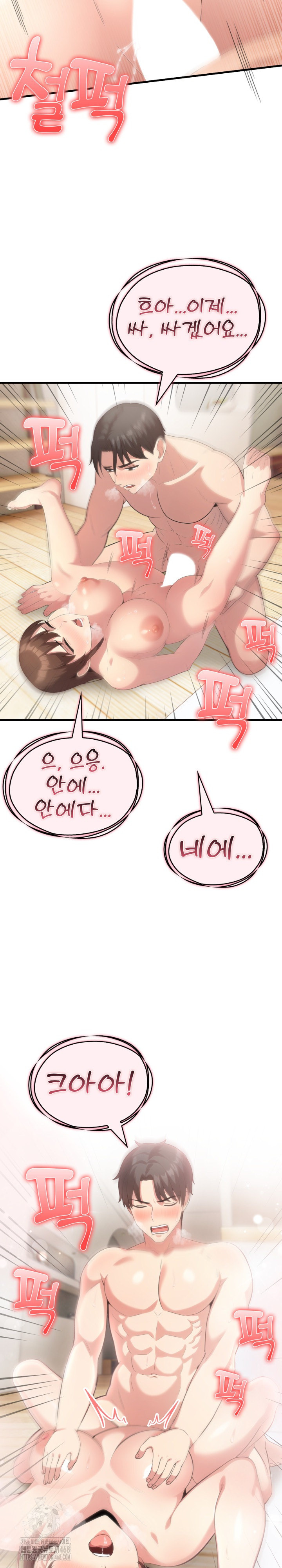 The Grace of a Teacher Raw Chapter 14 - Page 18