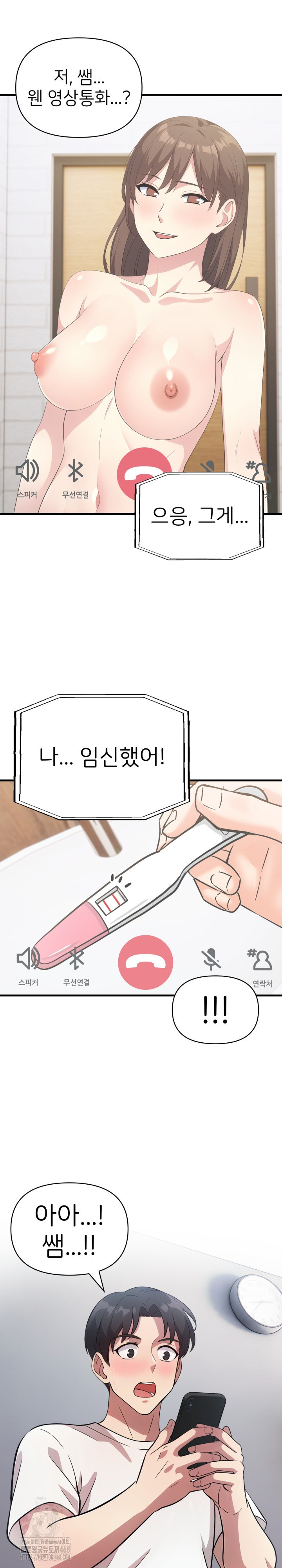 The Grace of a Teacher Raw Chapter 14 - Page 22