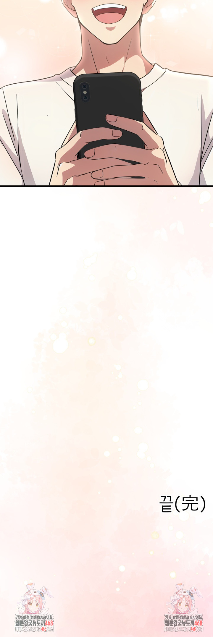 The Grace of a Teacher Raw Chapter 14 - Page 24