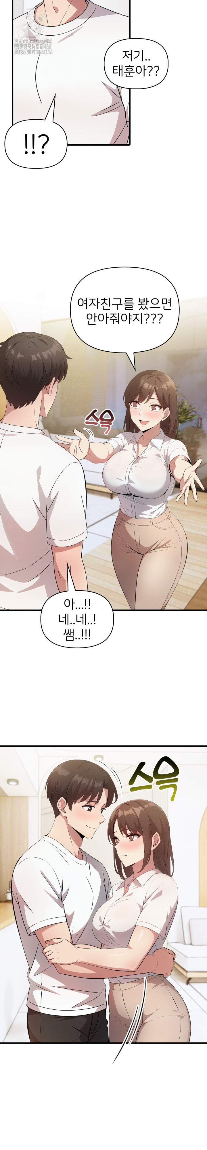 The Grace of a Teacher Raw Chapter 14 - Page 6