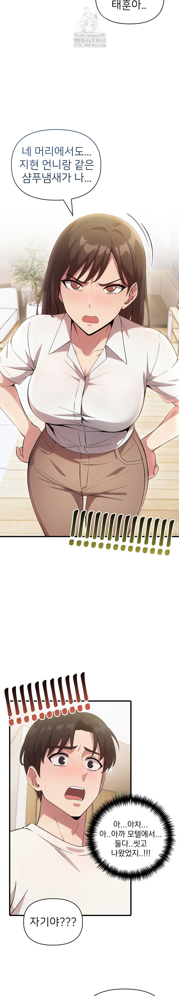 The Grace of a Teacher Raw Chapter 14 - Page 9