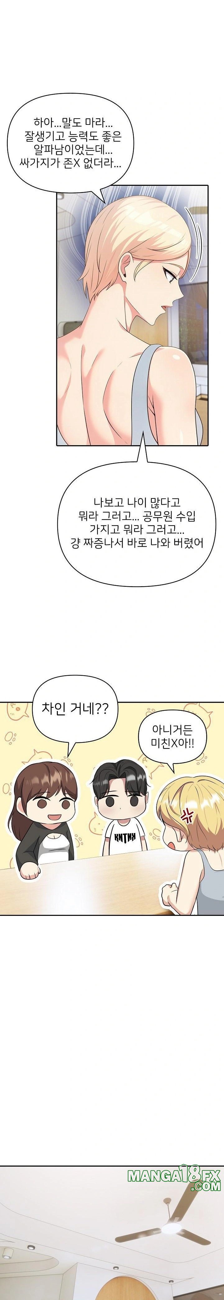 The Grace of a Teacher Raw Chapter 2 - Page 15