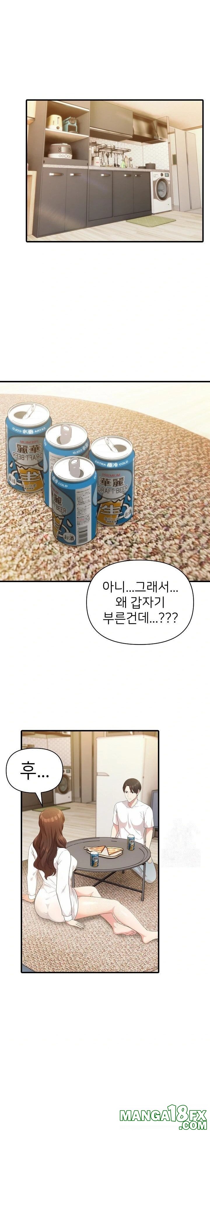 The Grace of a Teacher Raw Chapter 4 - Page 20