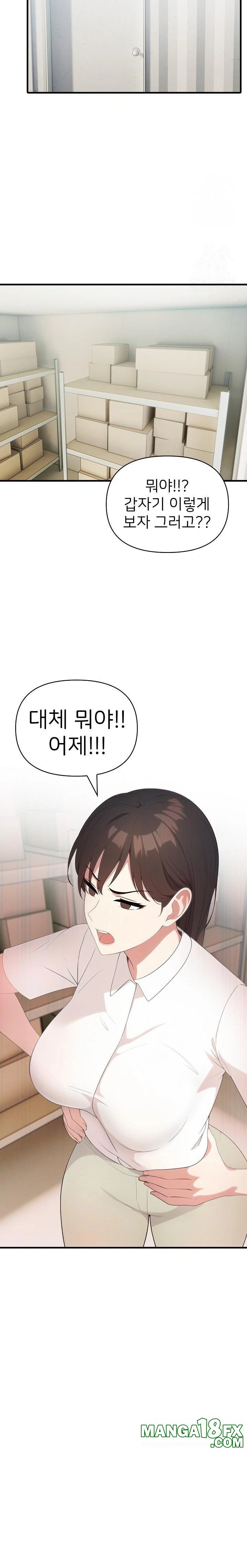 The Grace of a Teacher Raw Chapter 4 - Page 5