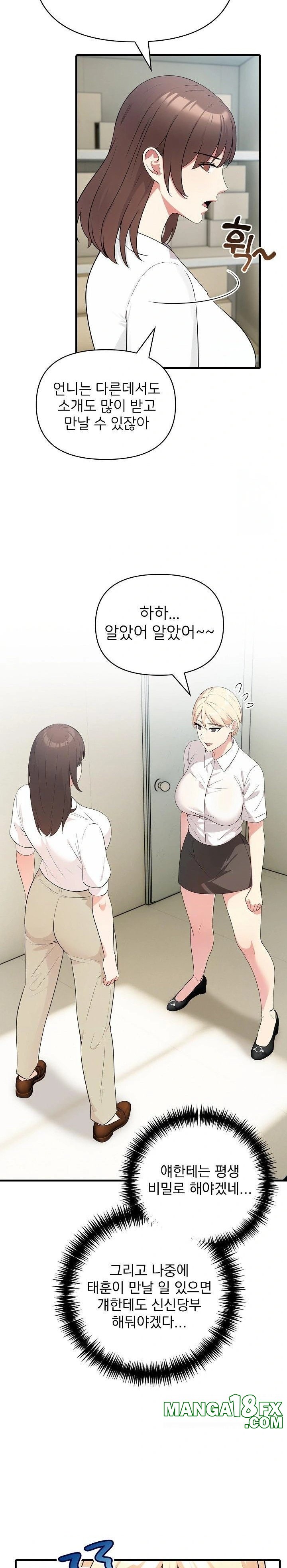 The Grace of a Teacher Raw Chapter 4 - Page 9