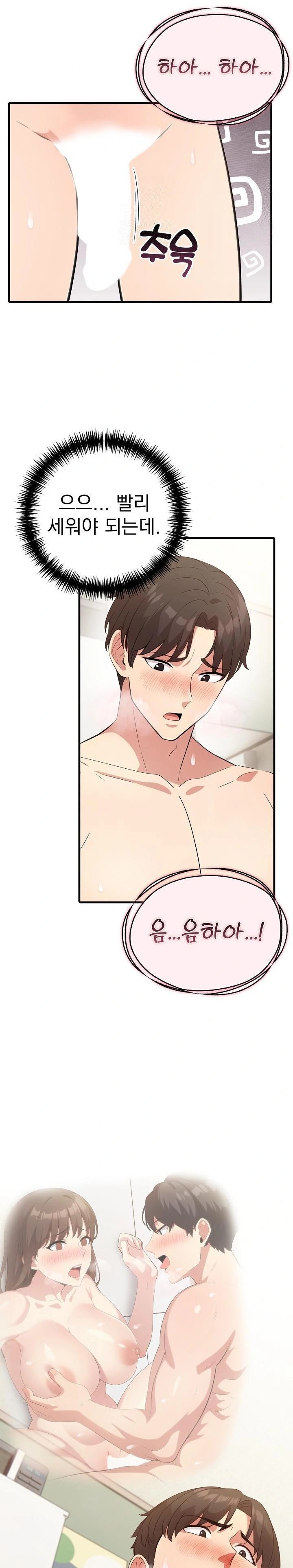 The Grace of a Teacher Raw Chapter 5 - Page 12