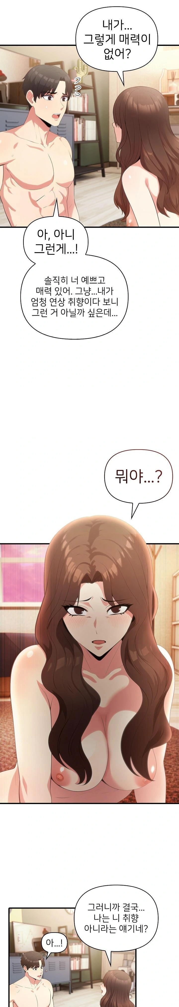 The Grace of a Teacher Raw Chapter 5 - Page 8