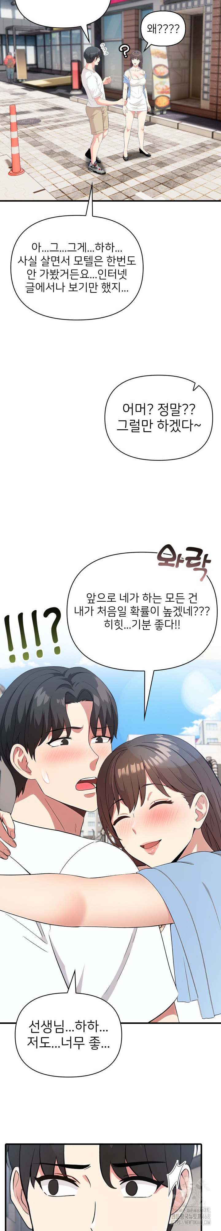 The Grace of a Teacher Raw Chapter 7 - Page 12