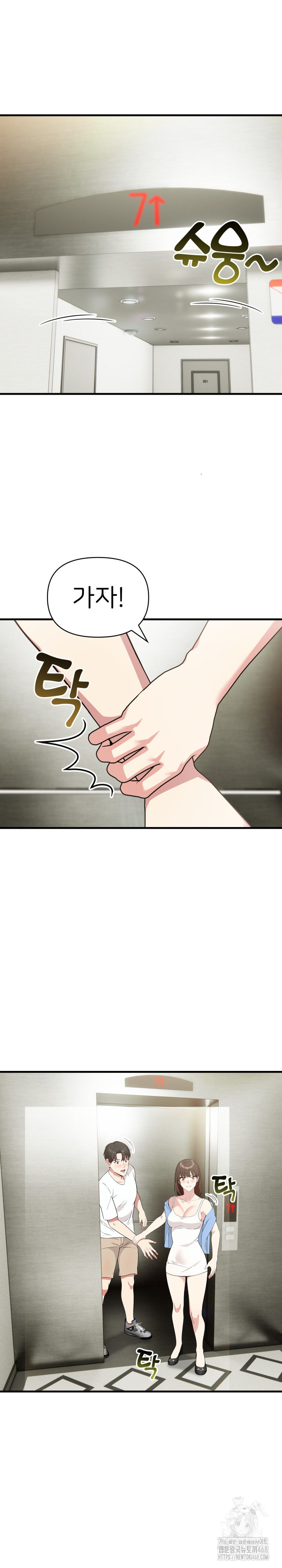 The Grace of a Teacher Raw Chapter 7 - Page 21