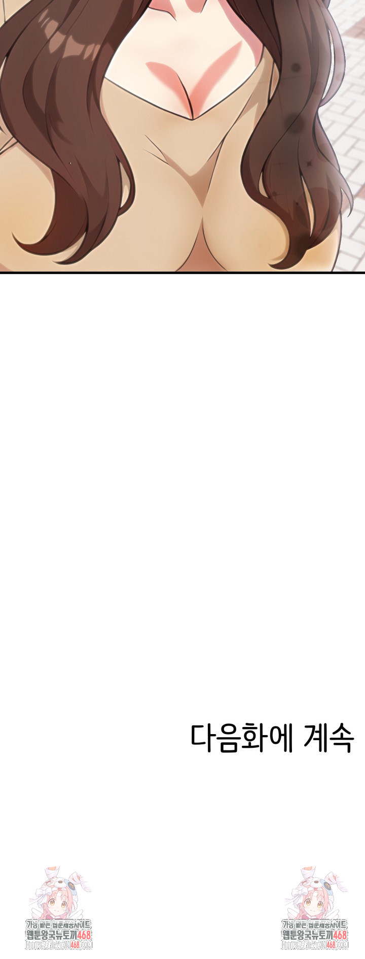 The Grace of a Teacher Raw Chapter 7 - Page 23