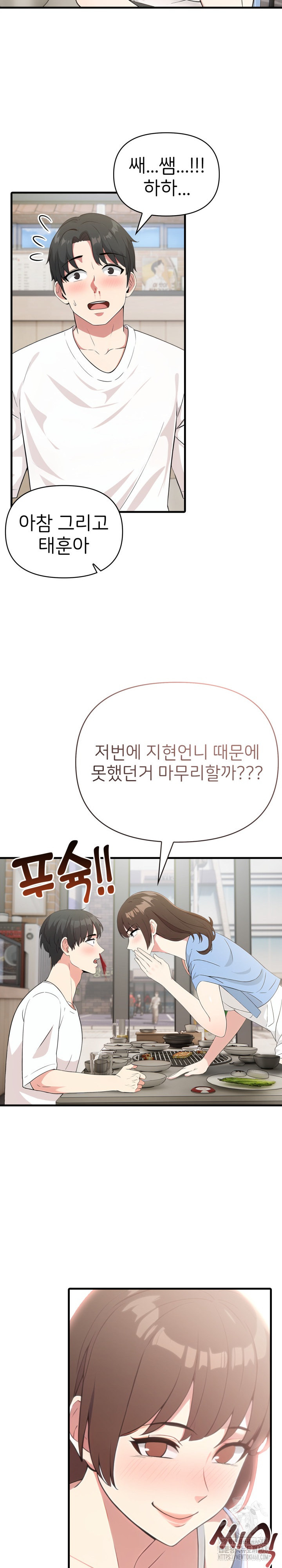 The Grace of a Teacher Raw Chapter 7 - Page 7