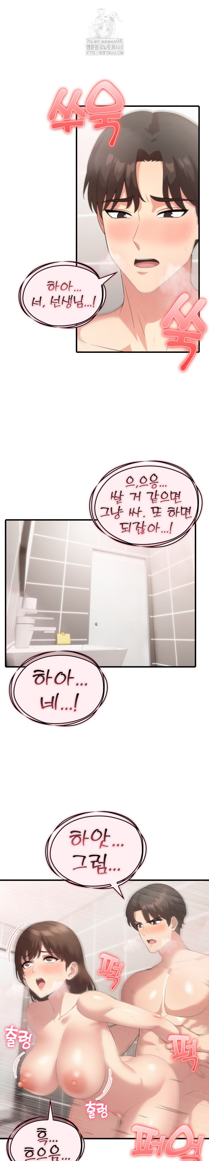 The Grace of a Teacher Raw Chapter 8 - Page 16