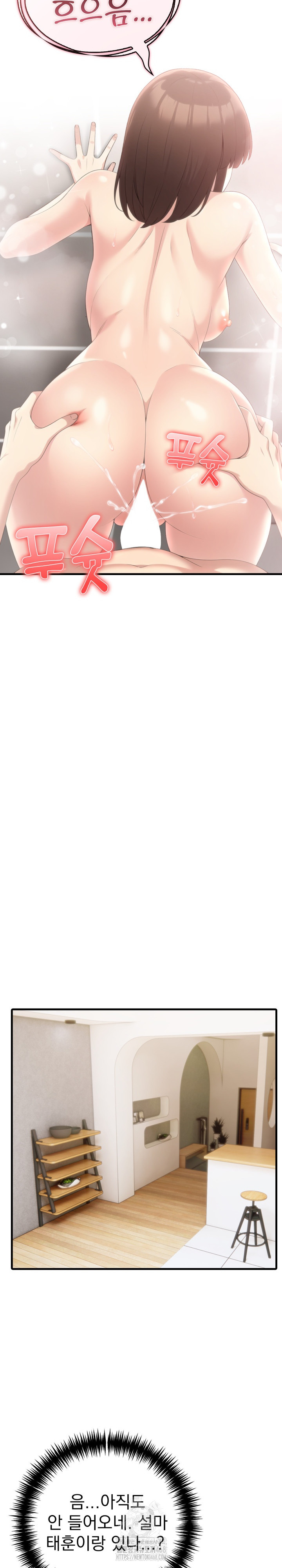 The Grace of a Teacher Raw Chapter 8 - Page 18