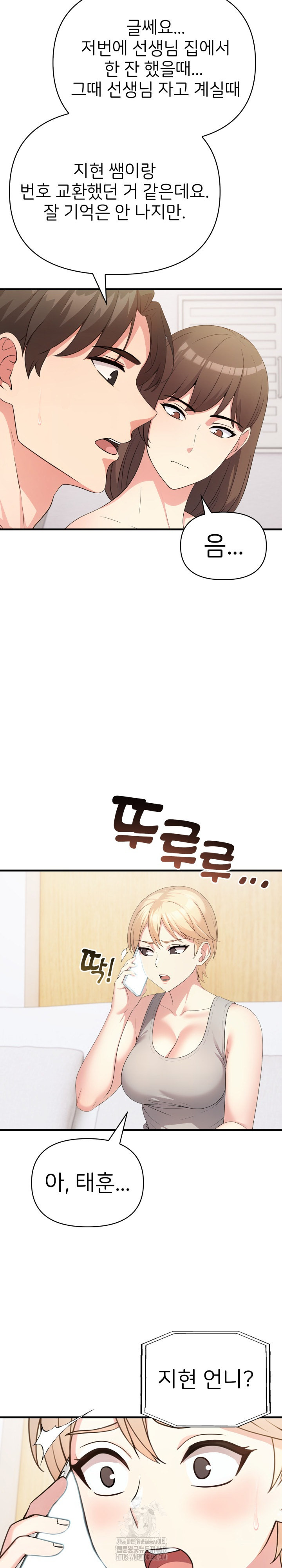 The Grace of a Teacher Raw Chapter 8 - Page 23