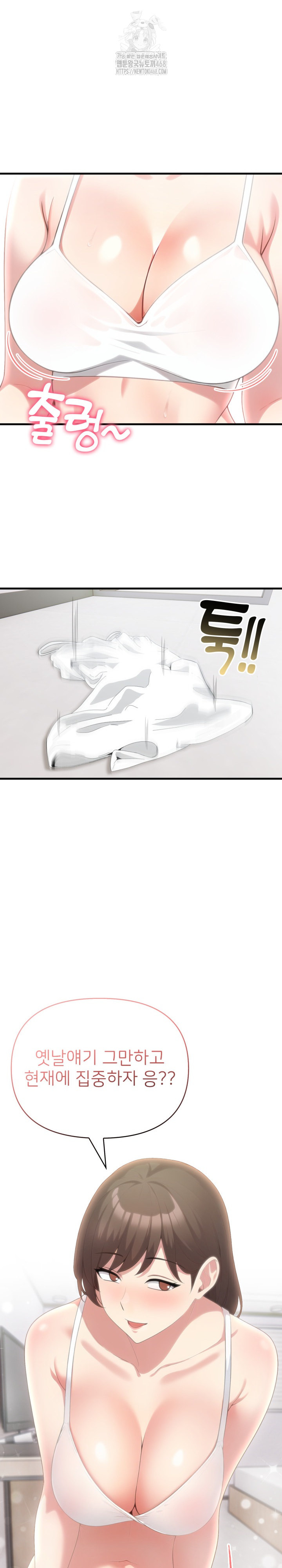 The Grace of a Teacher Raw Chapter 8 - Page 7