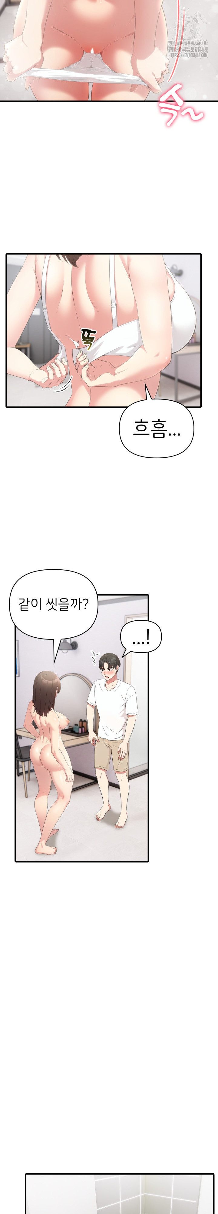 The Grace of a Teacher Raw Chapter 8 - Page 8