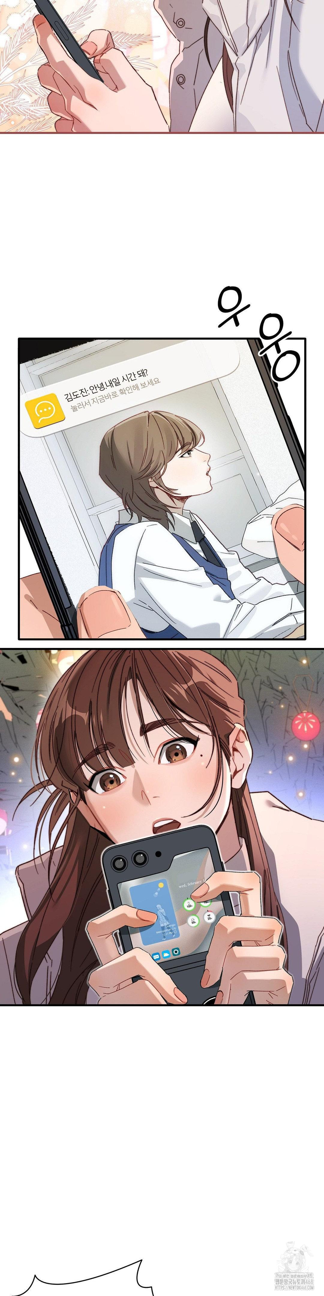 Zoo’s Panic Raw Chapter 1 - Page 12