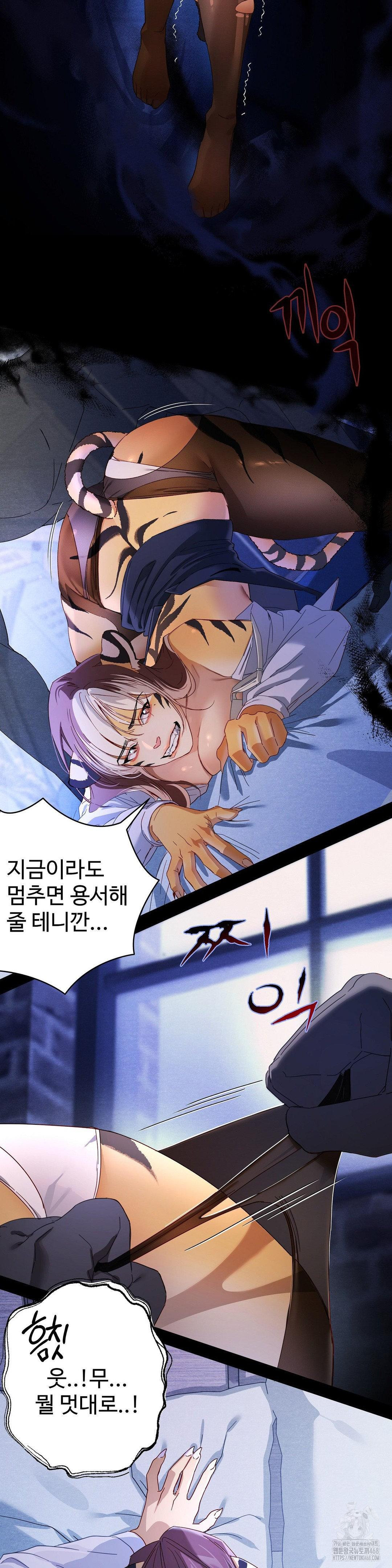 Zoo’s Panic Raw Chapter 1 - Page 2