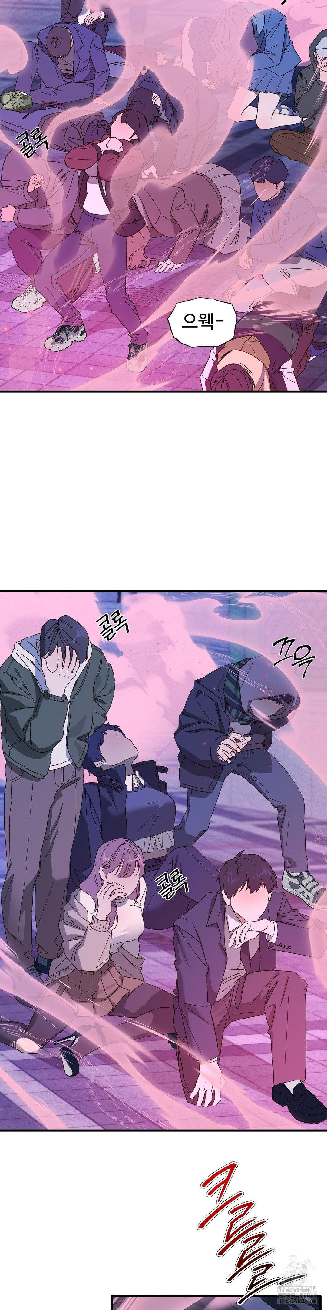 Zoo’s Panic Raw Chapter 1 - Page 21