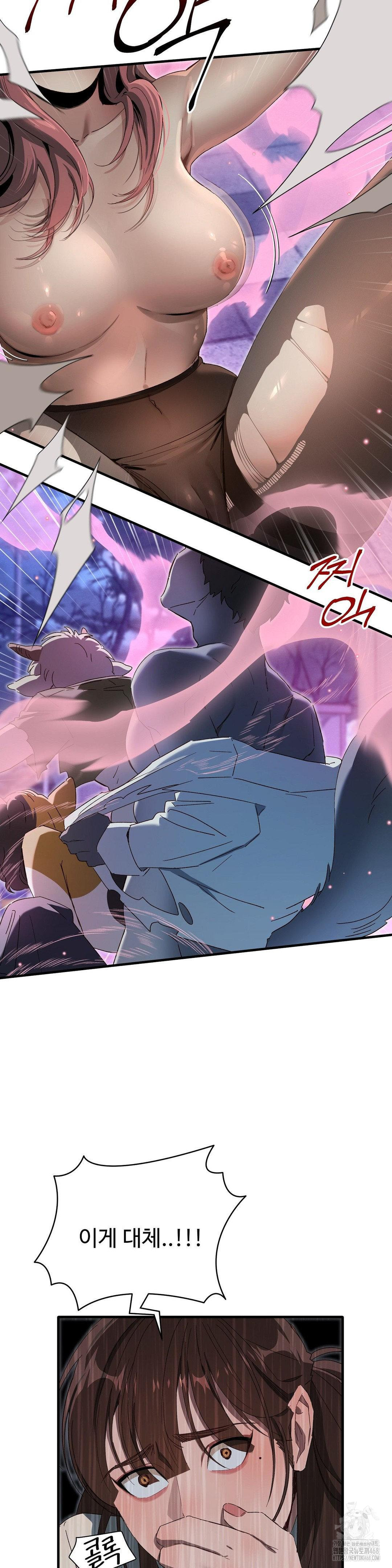 Zoo’s Panic Raw Chapter 1 - Page 23