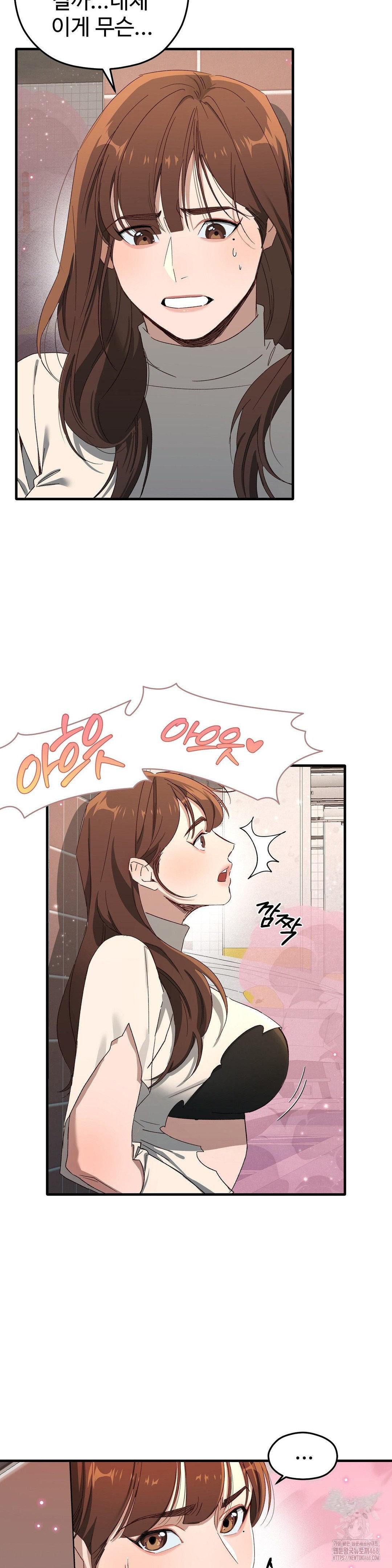 Zoo’s Panic Raw Chapter 1 - Page 28