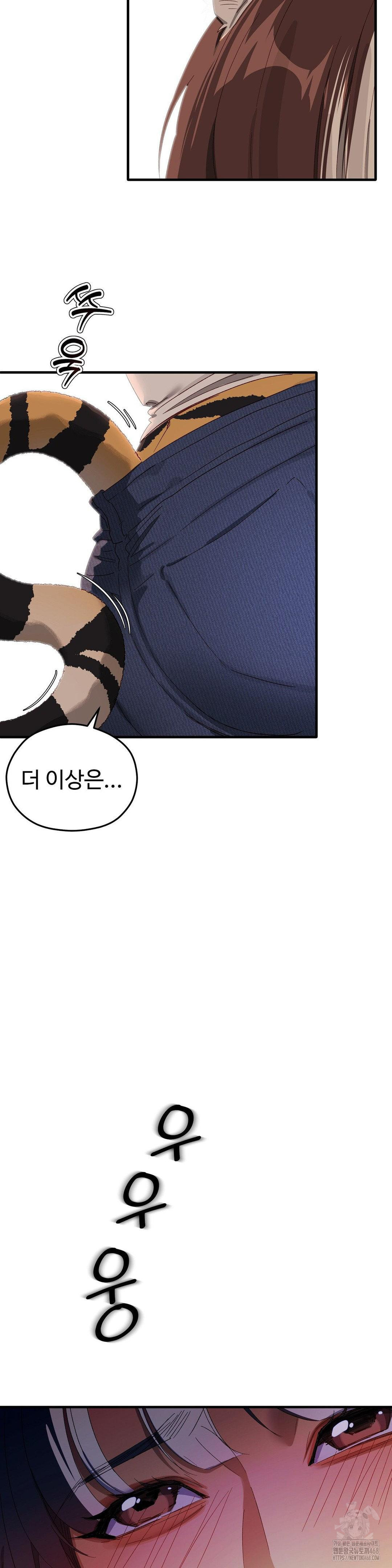 Zoo’s Panic Raw Chapter 1 - Page 35