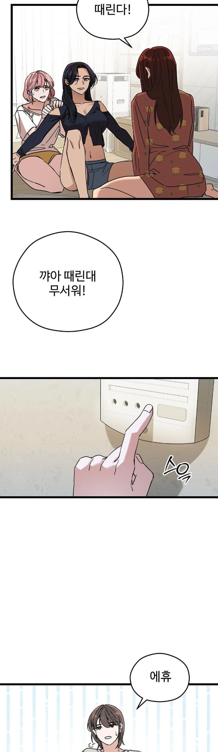 Zoo’s Panic Raw Chapter 10 - Page 12