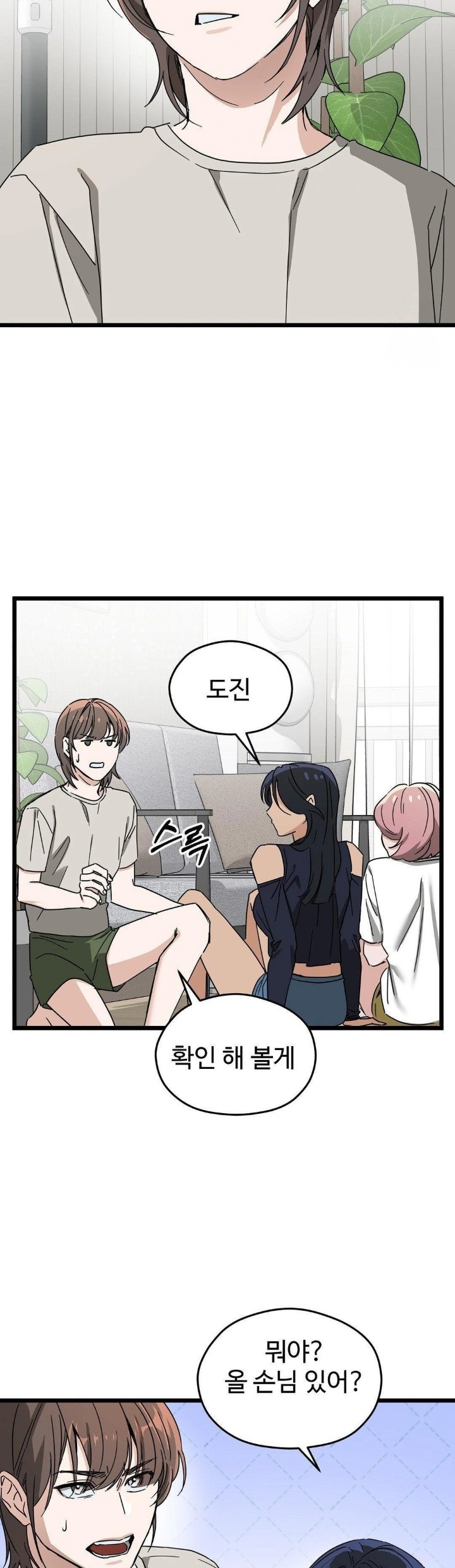 Zoo’s Panic Raw Chapter 10 - Page 14