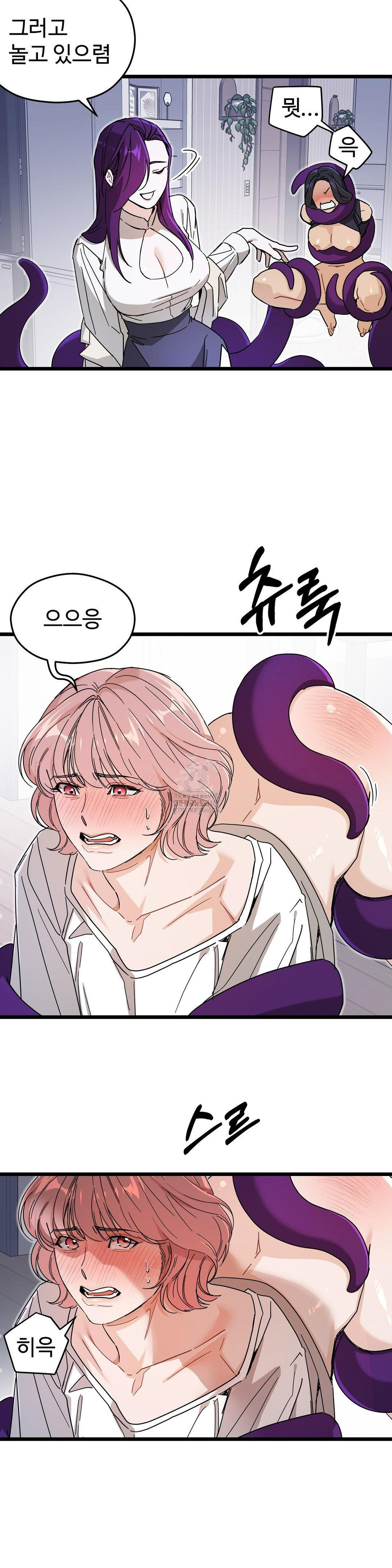 Zoo’s Panic Raw Chapter 11 - Page 10