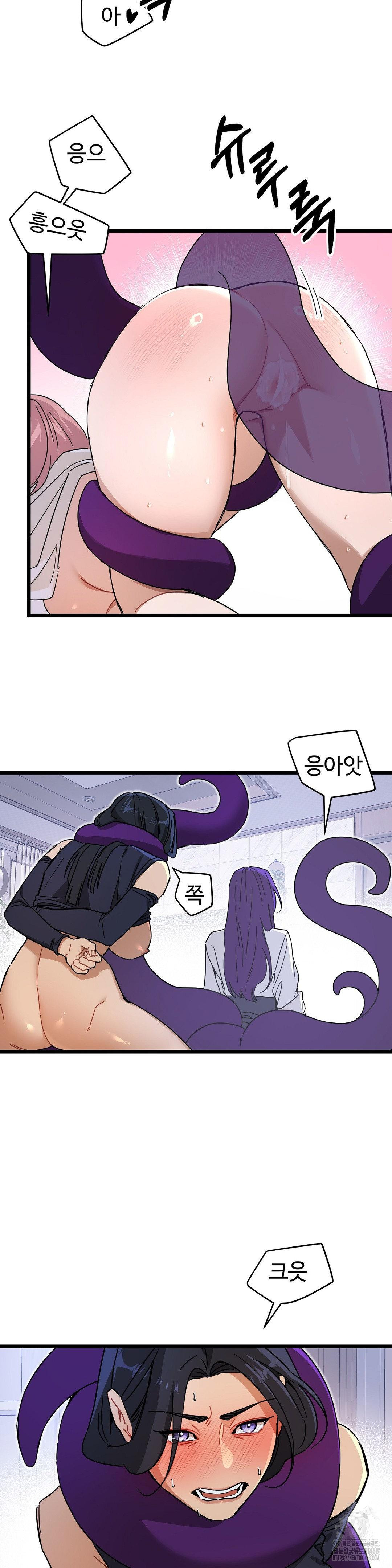 Zoo’s Panic Raw Chapter 11 - Page 13