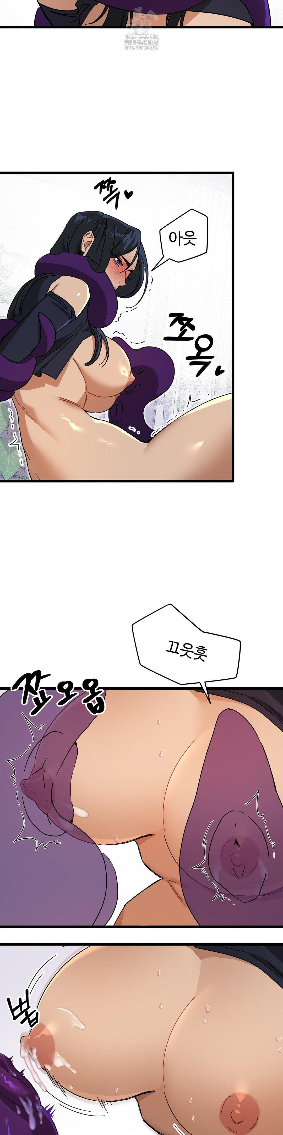 Zoo’s Panic Raw Chapter 11 - Page 14