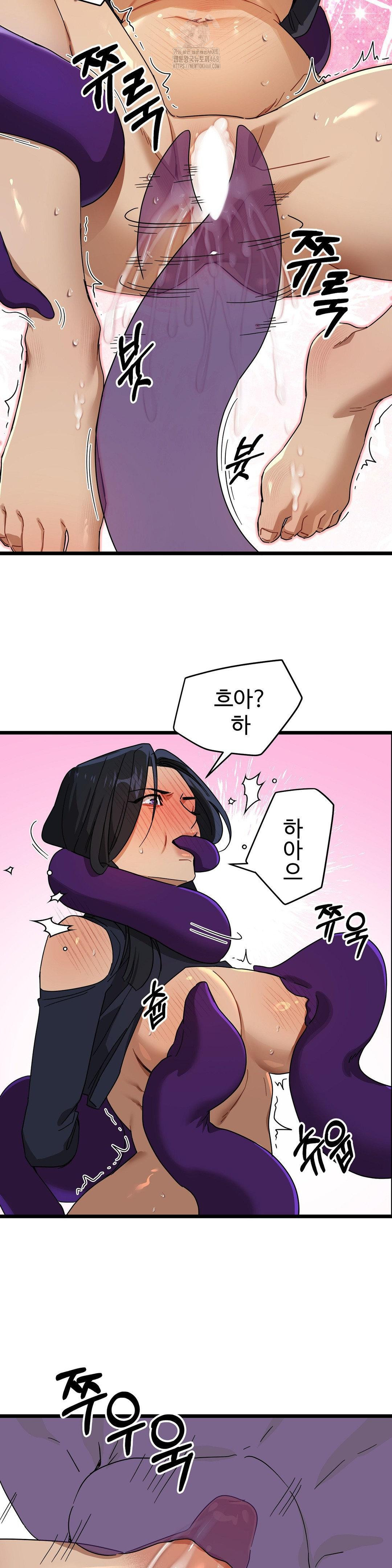 Zoo’s Panic Raw Chapter 11 - Page 18