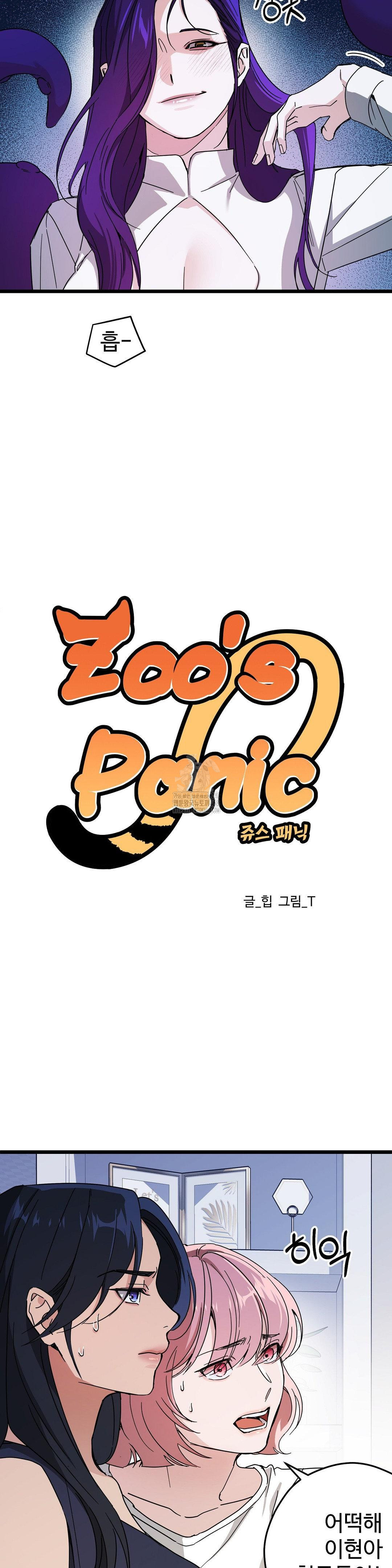 Zoo’s Panic Raw Chapter 11 - Page 2