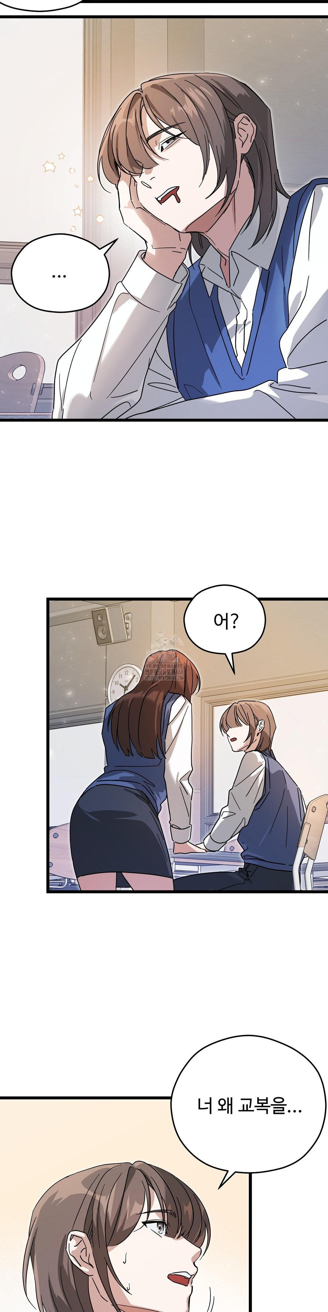 Zoo’s Panic Raw Chapter 12 - Page 2