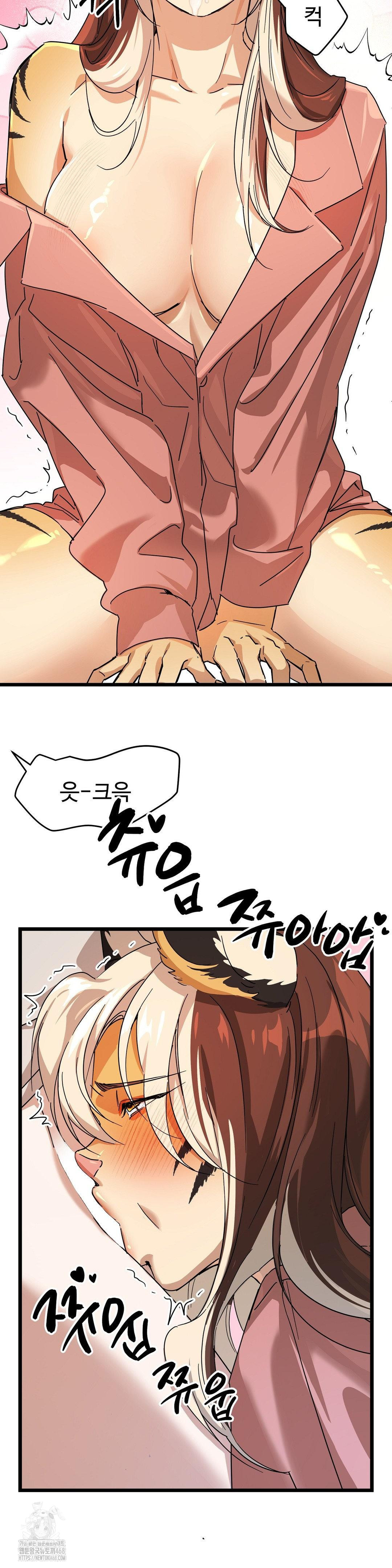 Zoo’s Panic Raw Chapter 12 - Page 21