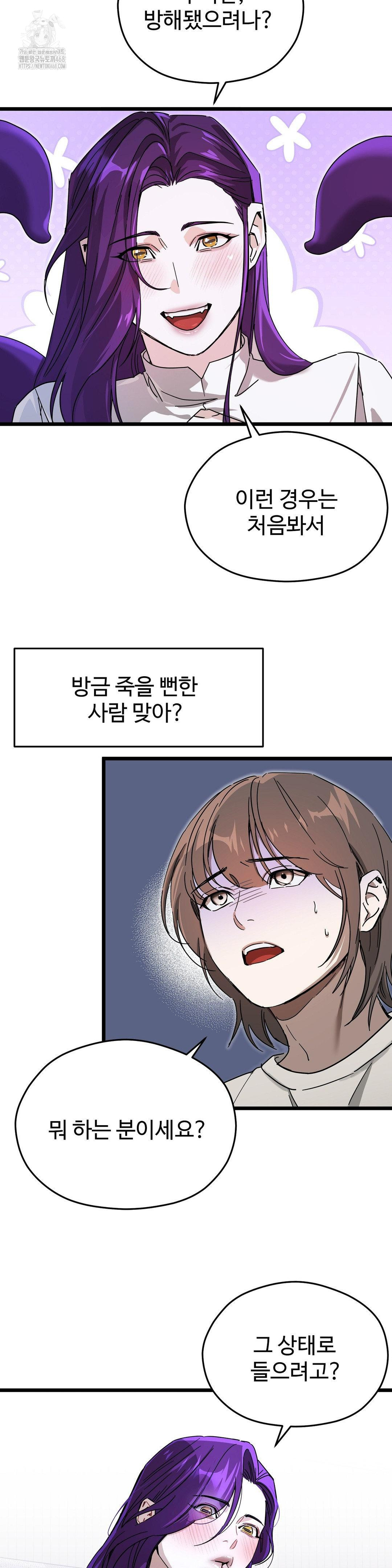 Zoo’s Panic Raw Chapter 12 - Page 24