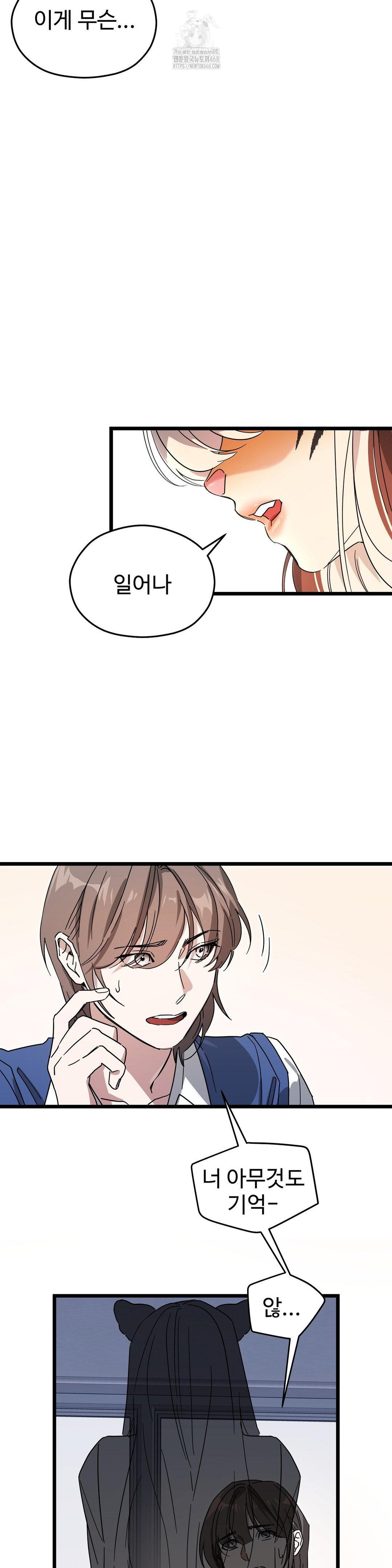 Zoo’s Panic Raw Chapter 12 - Page 4