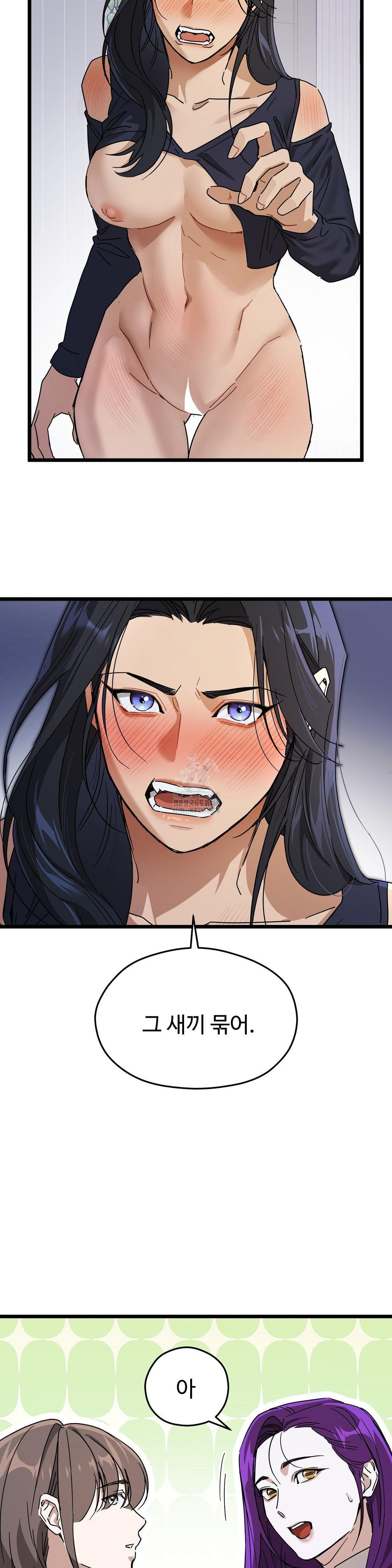 Zoo’s Panic Raw Chapter 13 - Page 12