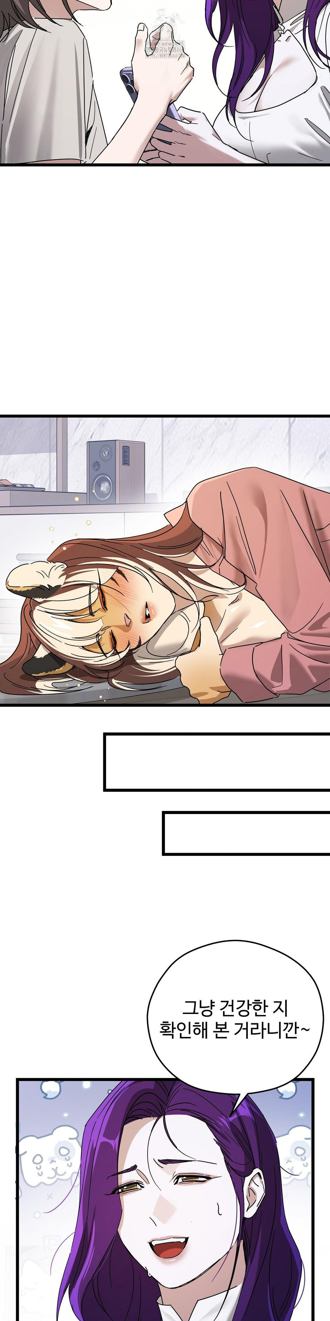 Zoo’s Panic Raw Chapter 13 - Page 13